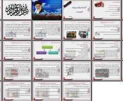 دانلود پاورپوینت آسیب‌شناسی، تحریف‌شناسی و راهکارهای سازماندهی عزاداری‌های عاشورایی