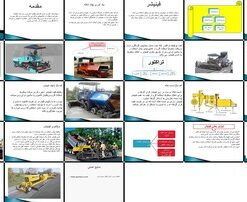 دانلود پاورپوینت آشنایی با فینیشر و نحوه عملکرد آن در پخش آسفالت گرم
