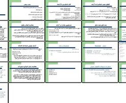 دانلود پاورپوینت آموزش MATLAB ماتریس‌ها، رشته‌ها، ساختارها، آرایه‌های سلولی، زمان اجرا، و فایل‌ها