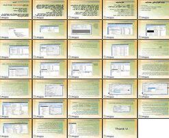 دانلود پاورپوینت آموزش جامع نرم افزار MSP مدیریت پروژه، برنامه ریزی، تخصیص منابع و