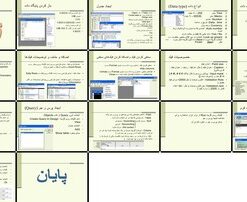 دانلود پاورپوینت آموزش جامع کار با پایگاه داده Access