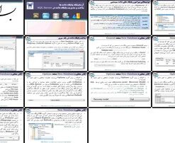 دانلود پاورپوینت آموزش ساخت پایگاه داده SQL Server مدیریت، تنظیمات و دانلود
