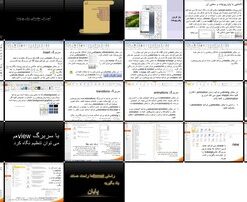 دانلود پاورپوینت آموزش مقدماتی پاورپوینت 2010 راهنمای جامع و ترفندها