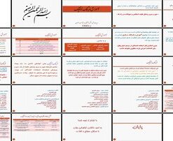 دانلود پاورپوینت آموزش و فرهنگ ترافیک اصول، عوامل، نهادها و وظایف