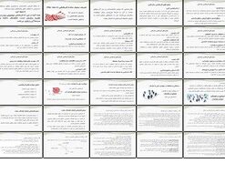 دانلود پاورپوینت اثربخشی سازمانی مفهوم، معیارها و رویکردها