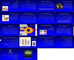 دانلود پاورپوینت اخلاق در رسانه‌های ورزشی چالش‌ها، نظریه‌ها و راهکارها