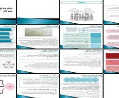 دانلود پاورپوینت ارتباطات فرایند، مسیرها، شبکه‌ها، موانع و کاربردها