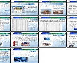 ارزیابی وب‌سایت‌های شهرداری و امنیت اطلاعات ERP در دولت الکترونیک مطالعه موردی