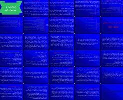 دانلود پاورپوینت استاندارد تاریخچه، تعریف، فواید، سطوح، سازمان‌ها و سری‌ها