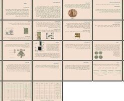 دانلود پاورپوینت استانداردهای طراحی فضاهای مسکونی در ایران بررسی ابعاد، روابط و مبلمان