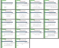 دانلود پاورپوینت استراتژی از اندیشه تا عمل، با تاکید بر تفکر و بصیرت استراتژیک