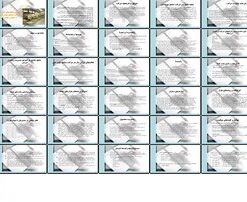 دانلود پاورپوینت استراتژی فعالیت‌های بازرگانی شرکت صنایع چوب خزر