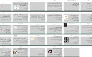 دانلود پاورپوینت اصلاح ناهنجاری های قامتی تشخیص، پیشگیری و تمرینات اصلاحی (کف پای صاف،