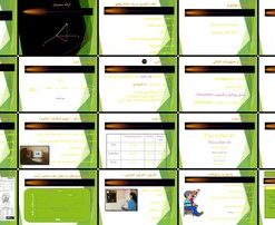 دانلود پاورپوینت اصول ارائه شفاهی مطالب و سمینار