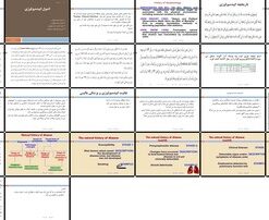 دانلود پاورپوینت اصول اپیدمیولوژی و سیر طبیعی بیماری