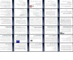 دانلود پاورپوینت اصول و روش‌های قیمت‌گذاری کالا و خدمات