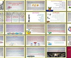 دانلود پاورپوینت اصول و روش‌های کار تیمی از تئوری تا عمل