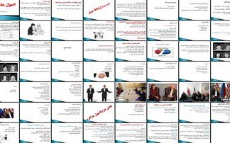 دانلود پاورپوینت اصول و فنون مذاکره موثر در فروش بیمه