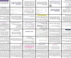 دانلود پاورپوینت اصول و مراحل طراحی پرسشنامه در تحقیقات