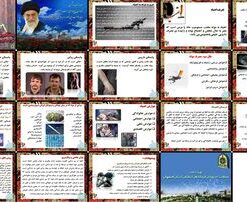 دانلود پاورپوینت اعتیاد تعریف، علل، انواع مواد مخدر، عوارض، درمان، سم زدایی و راهکارهای