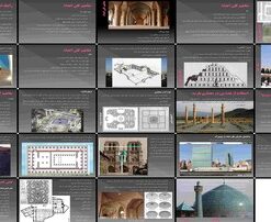 دانلود پاورپوینت اعداد و اشکال هندسی نمودهای فرهنگی، فلسفی و کاربرد در معماری