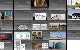 دانلود پاورپوینت اعداد و اشکال هندسی نمودهای فرهنگی، فلسفی و کاربرد در معماری