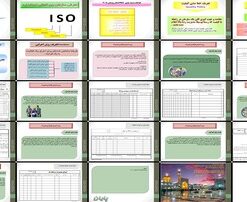 الزامات نگهداری و تعمیرات در استاندارد ISO 90012008