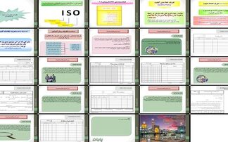 الزامات نگهداری و تعمیرات در استاندارد ISO 90012008