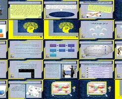 دانلود پاورپوینت الگوبرداری (Benchmarking) تعاریف، ضرورت، انواع، مراحل و مزایا