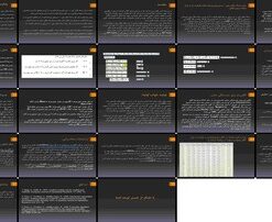 دانلود پاورپوینت الگوریتمی ترکیبی برای حل مسئله مکان‌یابی-مسیریابی وسیله نقلیه ظرفیت‌دار