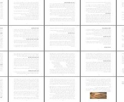 امام سجاد (ع) زندگی، فضائل و ویژگی‌ها