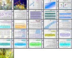 دانلود پاورپوینت اماکن زیارتی نجف و عتبات عالیات موقعیت، تاریخچه، فضائل و نام‌آوران