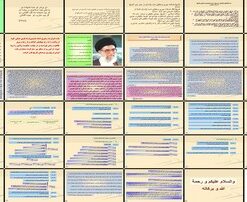 دانلود پاورپوینت اندیشه، جامعه، تاریخ و تهاجم فرهنگی از دیدگاه اسلام