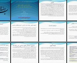 دانلود پاورپوینت انسان شناسی عصبی بررسی تعامل فرهنگ و عصب پژوهی اجتماعی