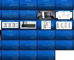 دانلود پاورپوینت انواع مبدل‌های حرارتی و طبقه‌بندی آن‌ها