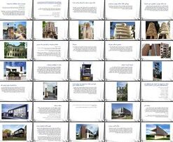 انواع نماهای ساختمان کلاسیک، سنتی و مدرن