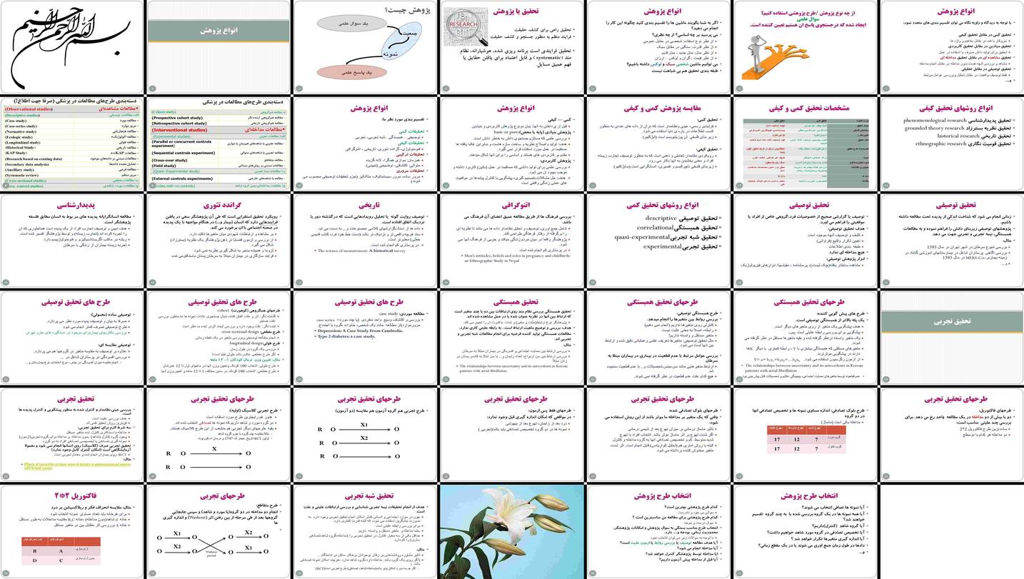 دانلود پاورپوینت انواع پژوهش رویکردها، دسته‌بندی‌ها و روش‌های تحقیق کمی، کیفی و ترکیبی
