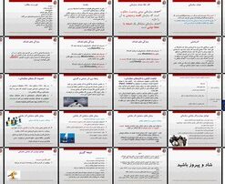 اهداف سازمانی و اثربخشی تعاریف، انواع، ویژگی‌ها، معیارها، مدل‌ها و عوامل مؤثر