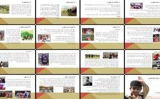 دانلود پاورپوینت ایل بختیاری تاریخ، فرهنگ و ساختار اجتماعی