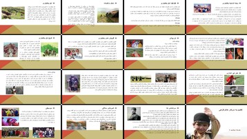 دانلود پاورپوینت ایل بختیاری تاریخ، فرهنگ و ساختار اجتماعی
