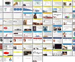 دانلود پاورپوینت بازاریابی، فروش و ایجاد شخصیت قدرتمند راهنمای جامع