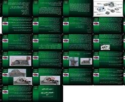 دانلود پاورپوینت بررسی اجمالی مراحل تولید اویل پمپ پژو پرشیا در شرکت پژال کاران