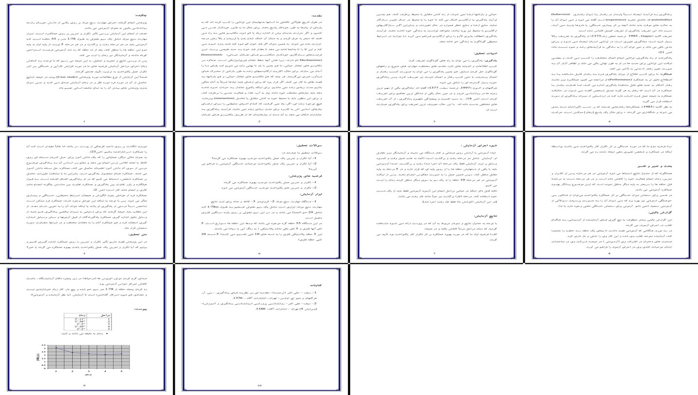 بررسی تأثیر تکرار و تمرین بر عملکرد با استفاده از مهارت‌سنج موئد