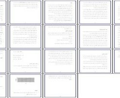 بررسی هماهنگی دو دست با دستگاه ریکاسی مطالعه موردی اثر تکرار و