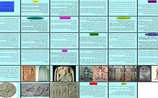 دانلود پاورپوینت بررسی و تحلیل خدایان در تمدن آشور و بین النهرین