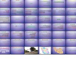 برنامه راهبردی توسعه و مدیریت مراتع کشور