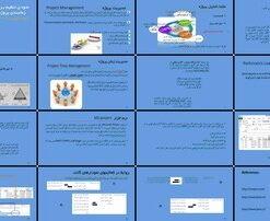 برنامه زمانبندی پروژه اصول، روش‌ها و ابزارها