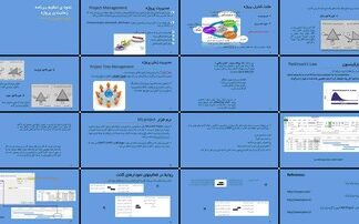 برنامه زمانبندی پروژه اصول، روش‌ها و ابزارها