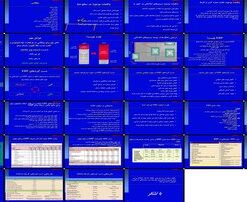 برنامه‌ریزی منابع سازمانی (ERP) مفاهیم، مزایا، ملاحظات و ارزیابی راهکارها