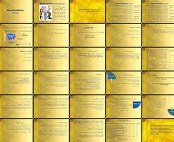 دانلود پاورپوینت بنچمارکینگ مفهوم، تعاریف، انواع و مدل پیاده‌سازی